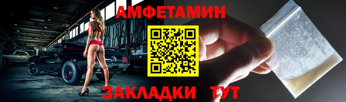 АМФЕТАМИН VHQ Бердск
