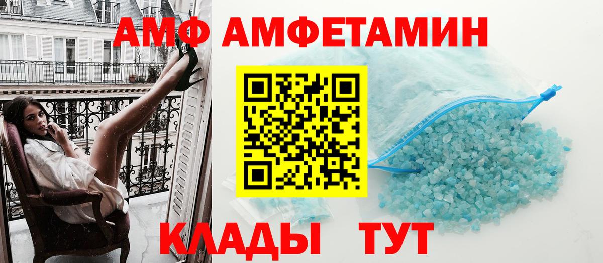 АМФ  дарк нет Telegram  Бердск  АМФЕТАМИН 98%  Вход с VPN 