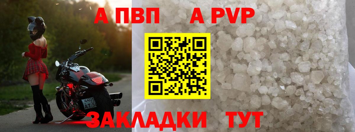 Alpha-PVP мука Бердск