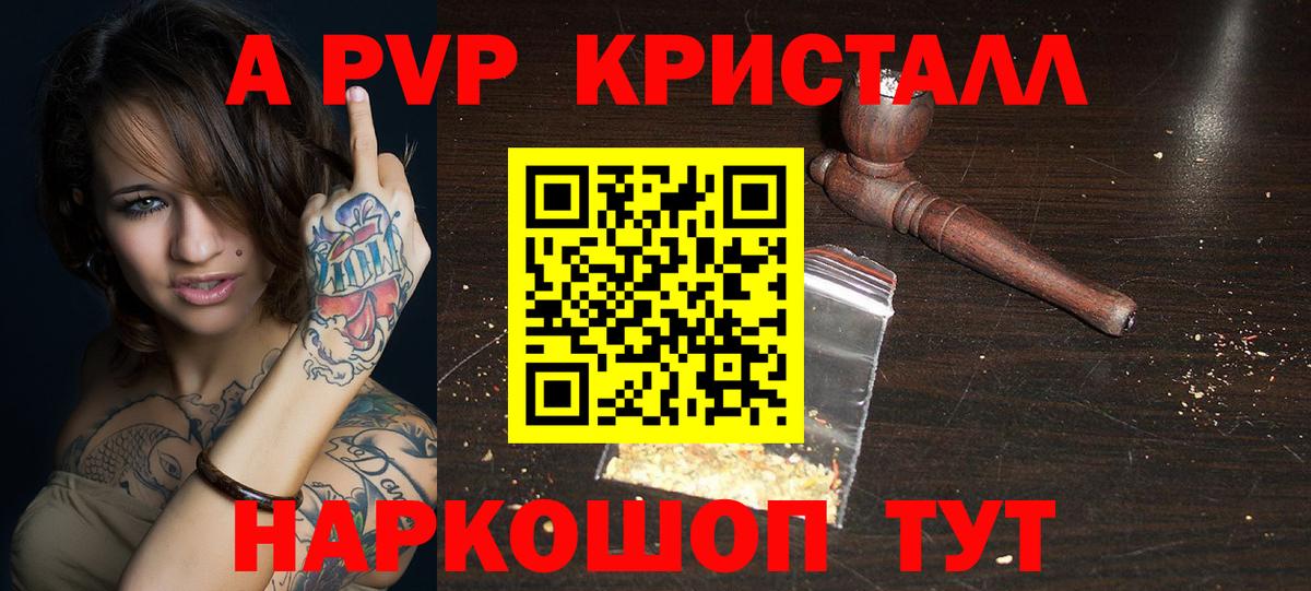Alfa_PVP Соль  APVP СК КРИС  закладки  Alpha PVP Соль  Бердск 