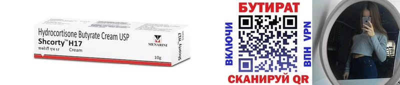 дарнет шоп  shop клад  БУТИРАТ оксибутират  Бердск 