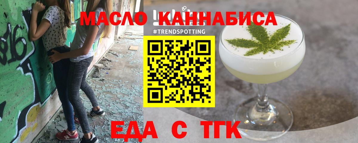 Бердск  Canna-Cookies марихуана  Вход с VPN 