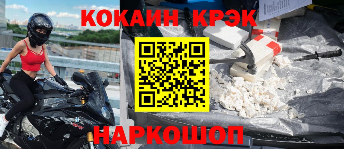 Cocaine 98% Бердск