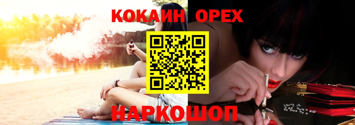 Cocaine Эквадор  Кокаин  Бердск 