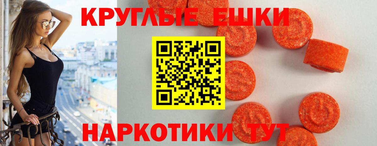 Ecstasy 280мг  Экстази  Экстази таблы  darknet клад  Бердск 