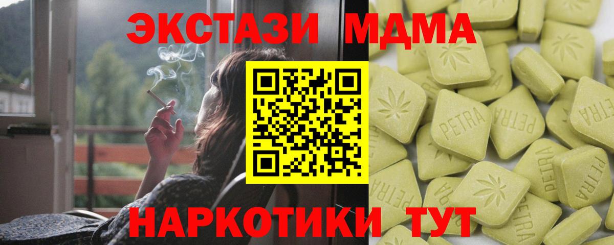 Экстази Дубай  Ecstasy 280 MDMA  Вход с VPN  ОМГ ОМГ ССЫЛКА  Бердск 