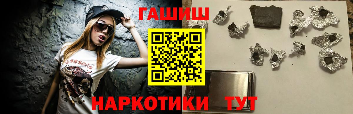 Гашиш гарик Бердск