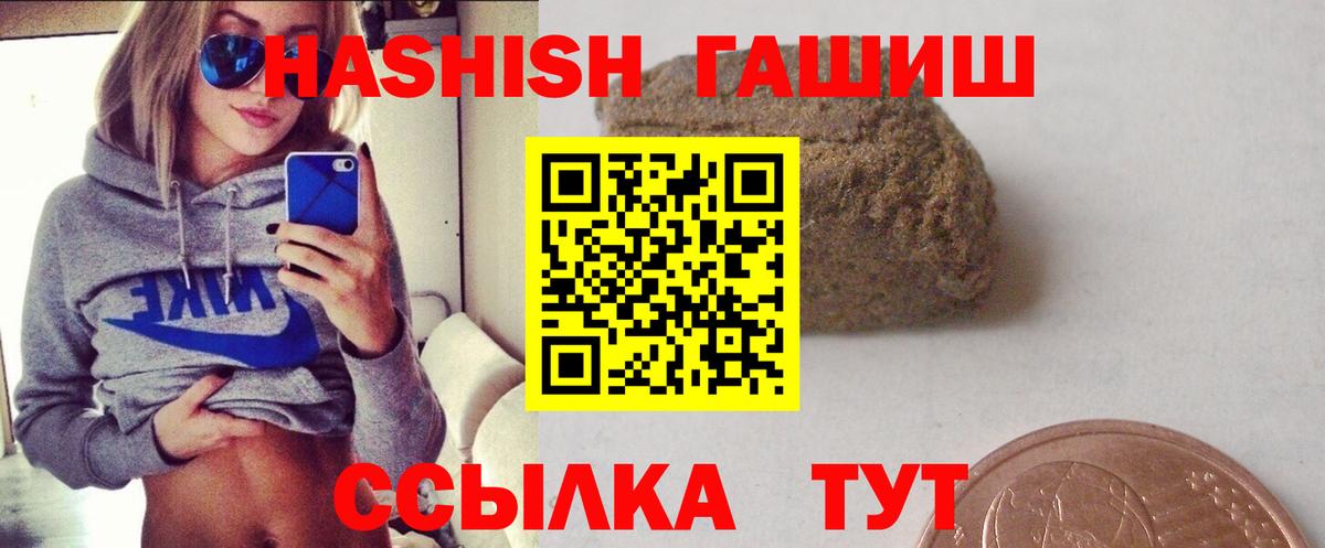 Гашиш Cannabis  Вход с VPN  Бердск 
