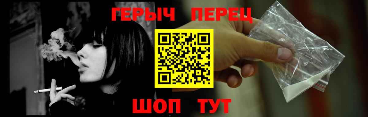 Бердск  ГЕРОИН гречка  Вход с VPN 