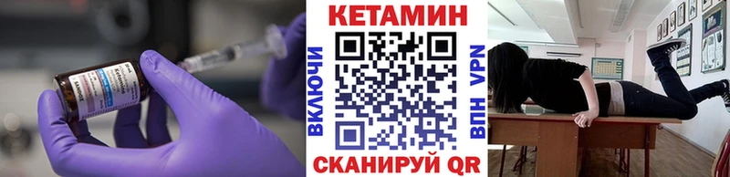 Кетамин VHQ  магазин продажи   Бердск 