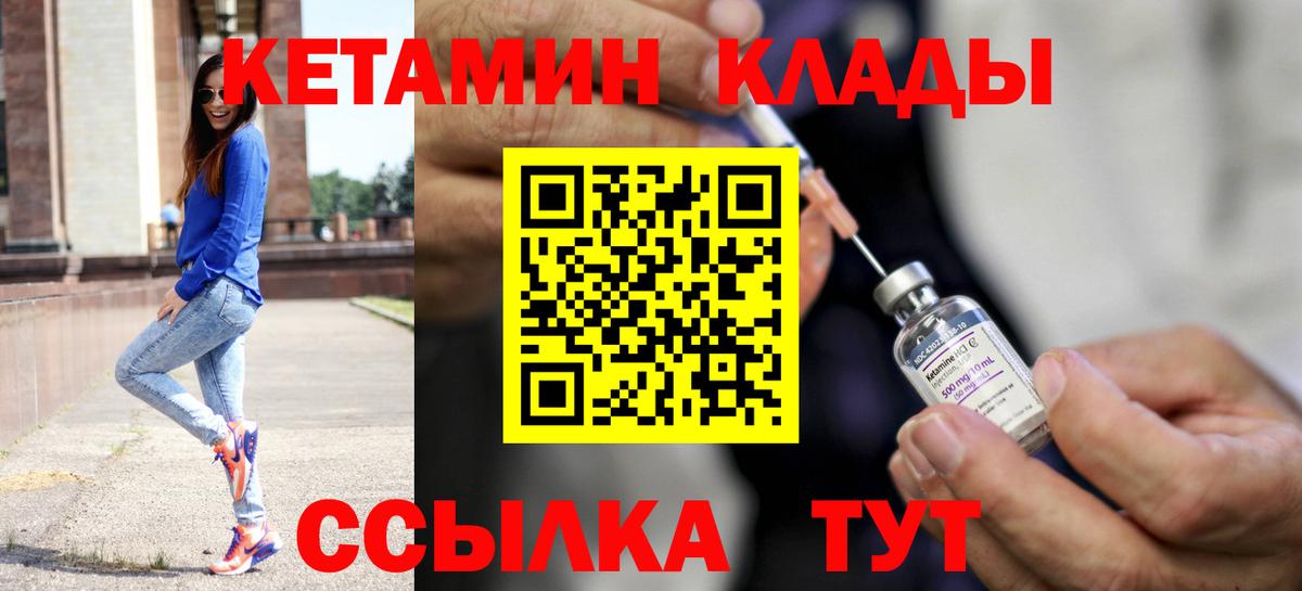 Бердск  Кетамин ketamine  Вход с VPN  КЕТАМИН VHQ 