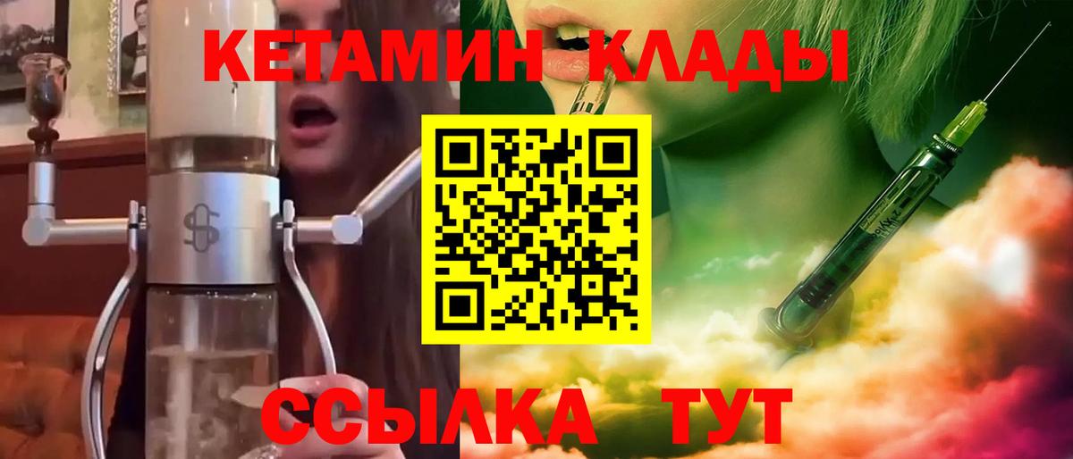 КЕТАМИН ketamine Бердск