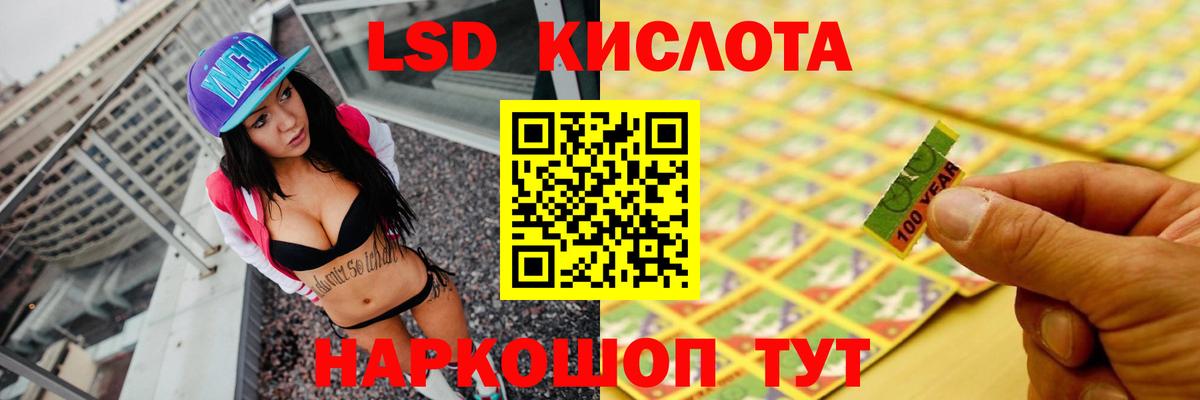 ЛСД экстази кислота Бердск