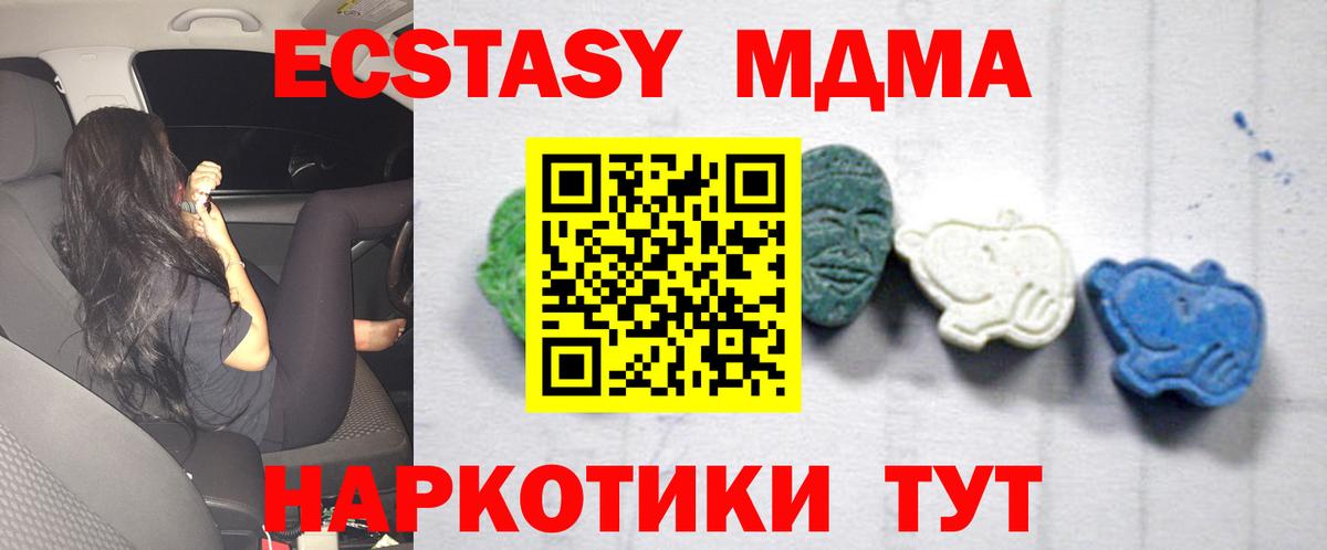 МДМА молли Бердск