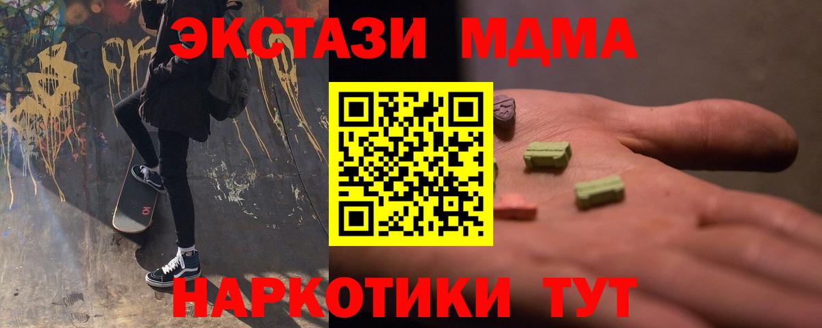 МДМА молли Бердск