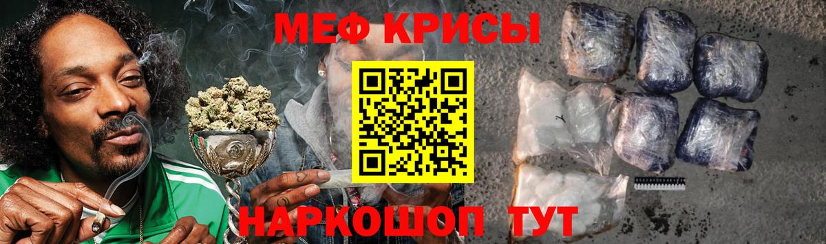 Меф  Бердск