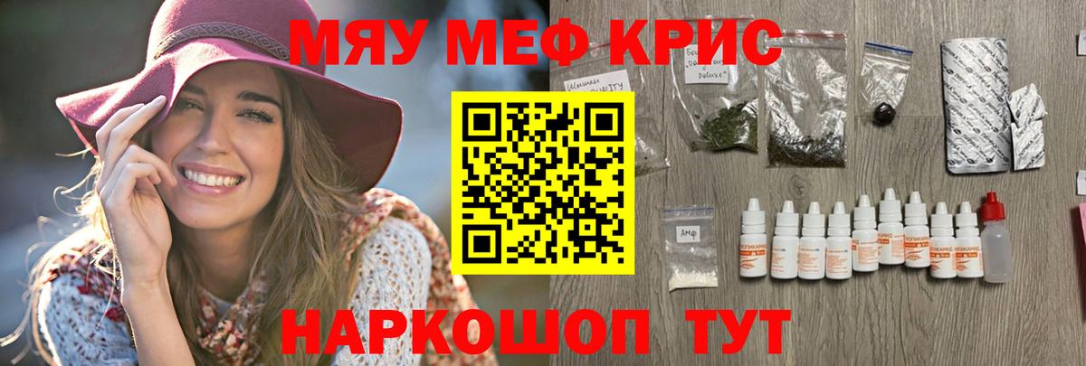 купить   Меф  Вход с VPN  Меф 4 MMC  МЯУ-МЯУ мяу мяу  Бердск  Меф 