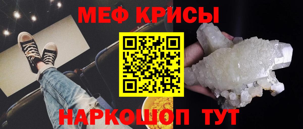 МЕТАМФЕТАМИН Бердск