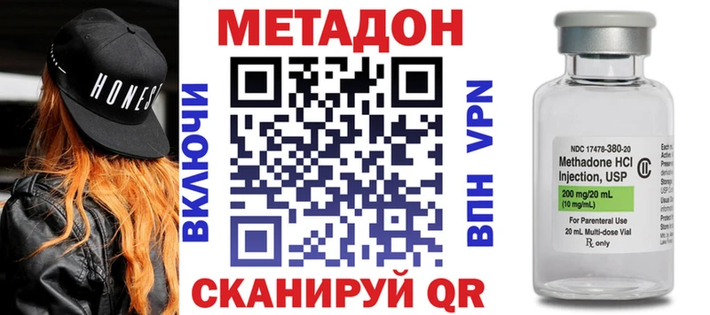 МЕТАДОН VHQ  купить закладку  это состав  Бердск 