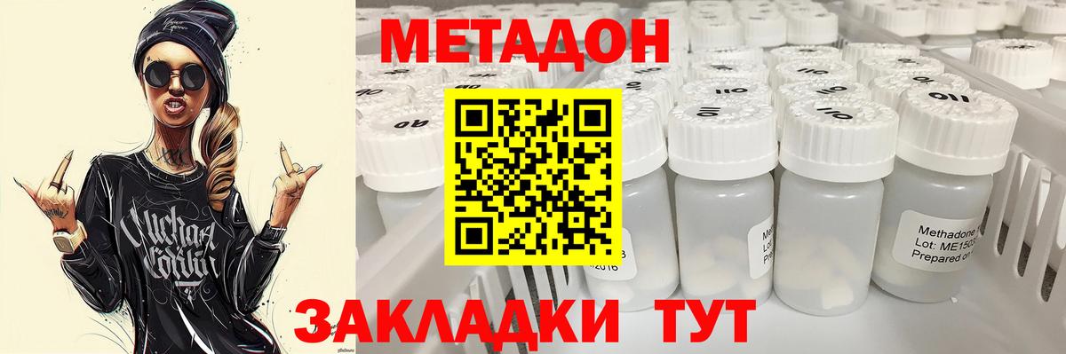 Бердск  Метадон мёд  Вход с VPN  МЕТАДОН кристалл 