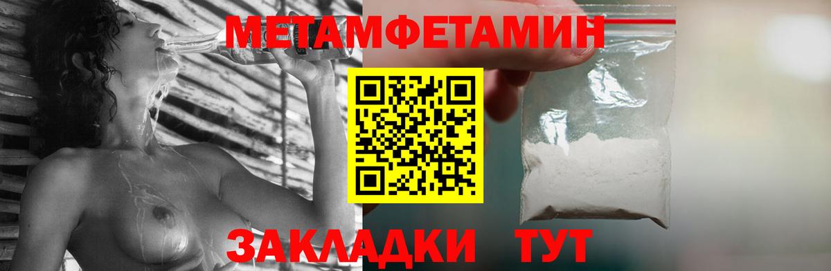 Метамфетамин витя Бердск