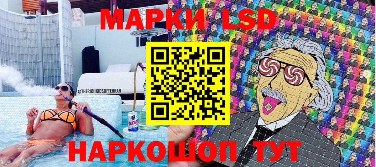 Марки NBOMe 1,8мг  даркнет сайт  Бердск  Вход с VPN  Наркотические марки 