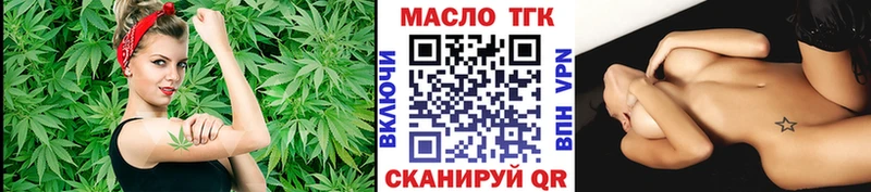 ТГК гашишное масло  что такое   Бердск 
