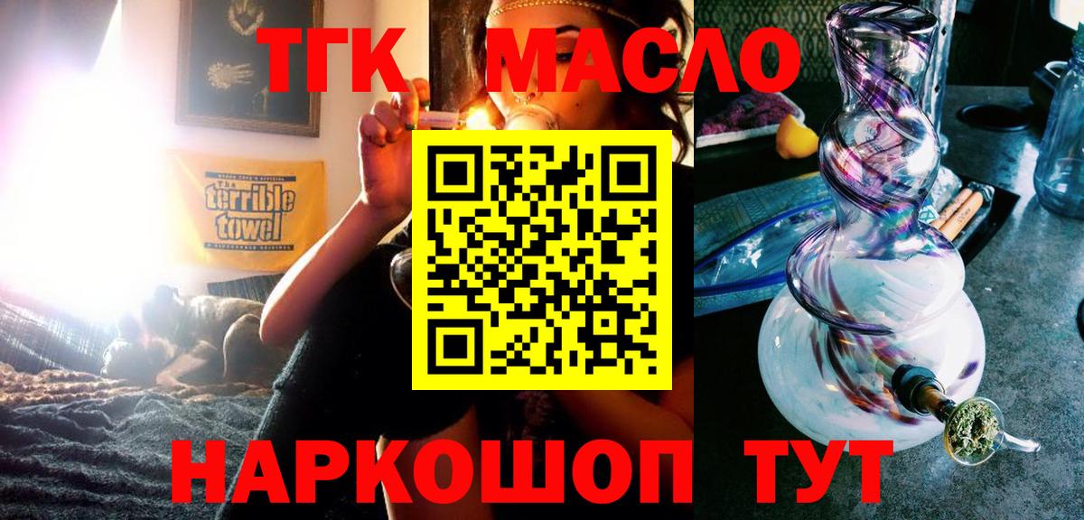 ТГК концентрат Бердск